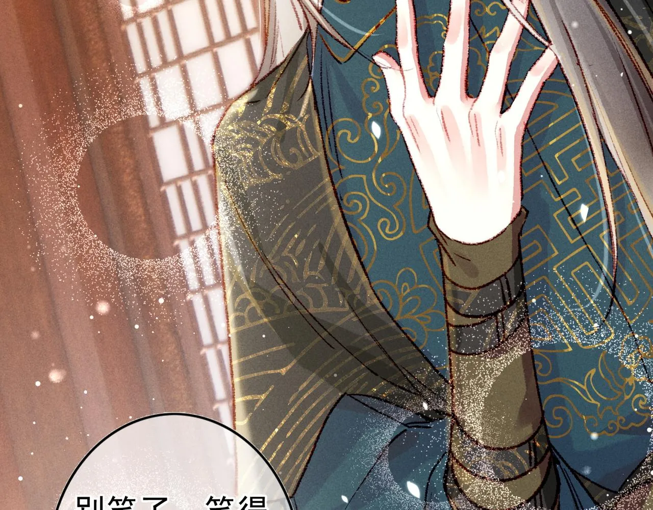 第58话心跳加速 第68页