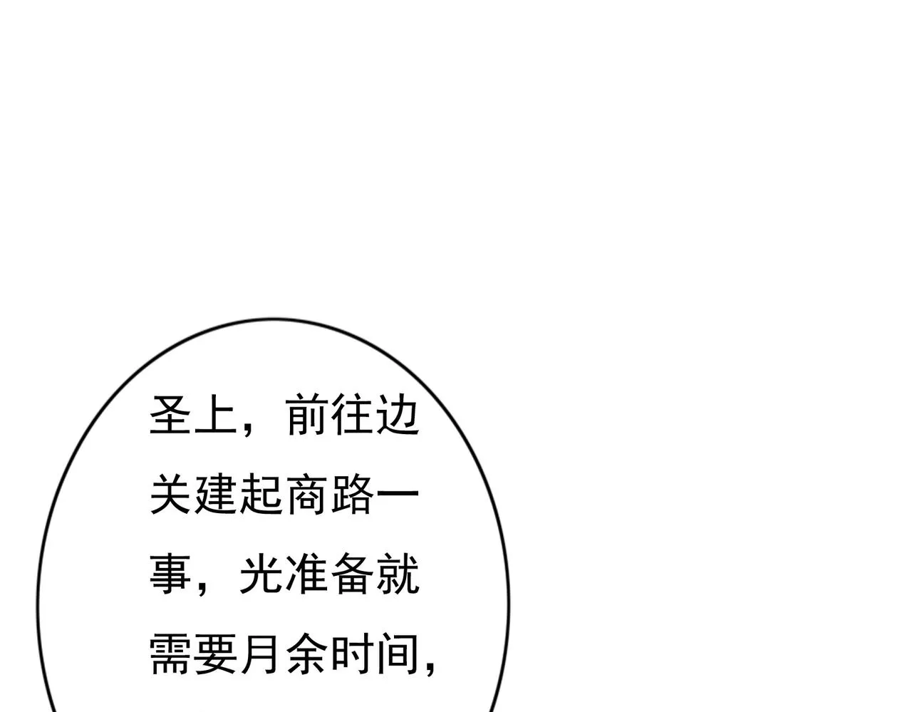 第59话他对我笑了 第5页
