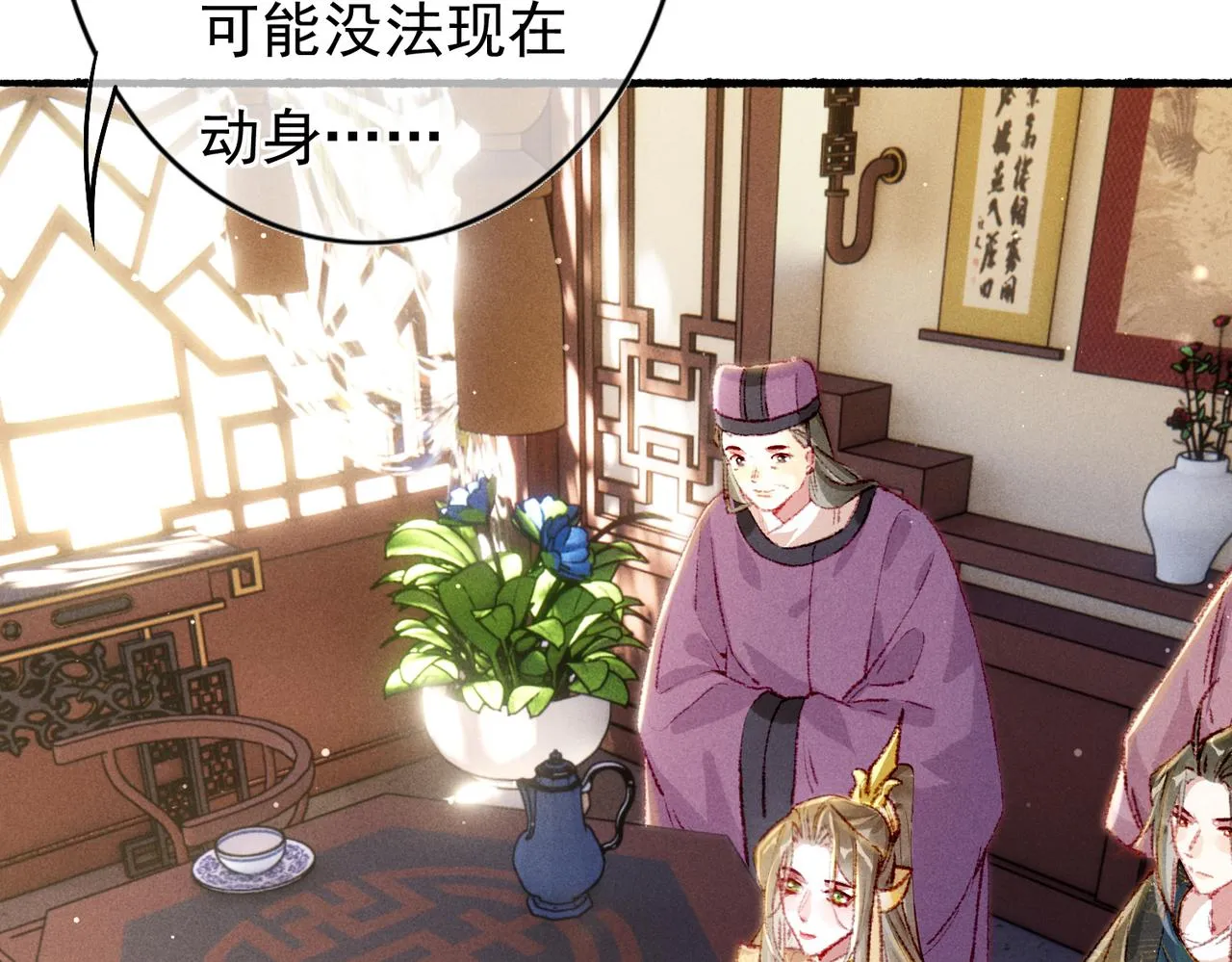 第59话他对我笑了 第6页