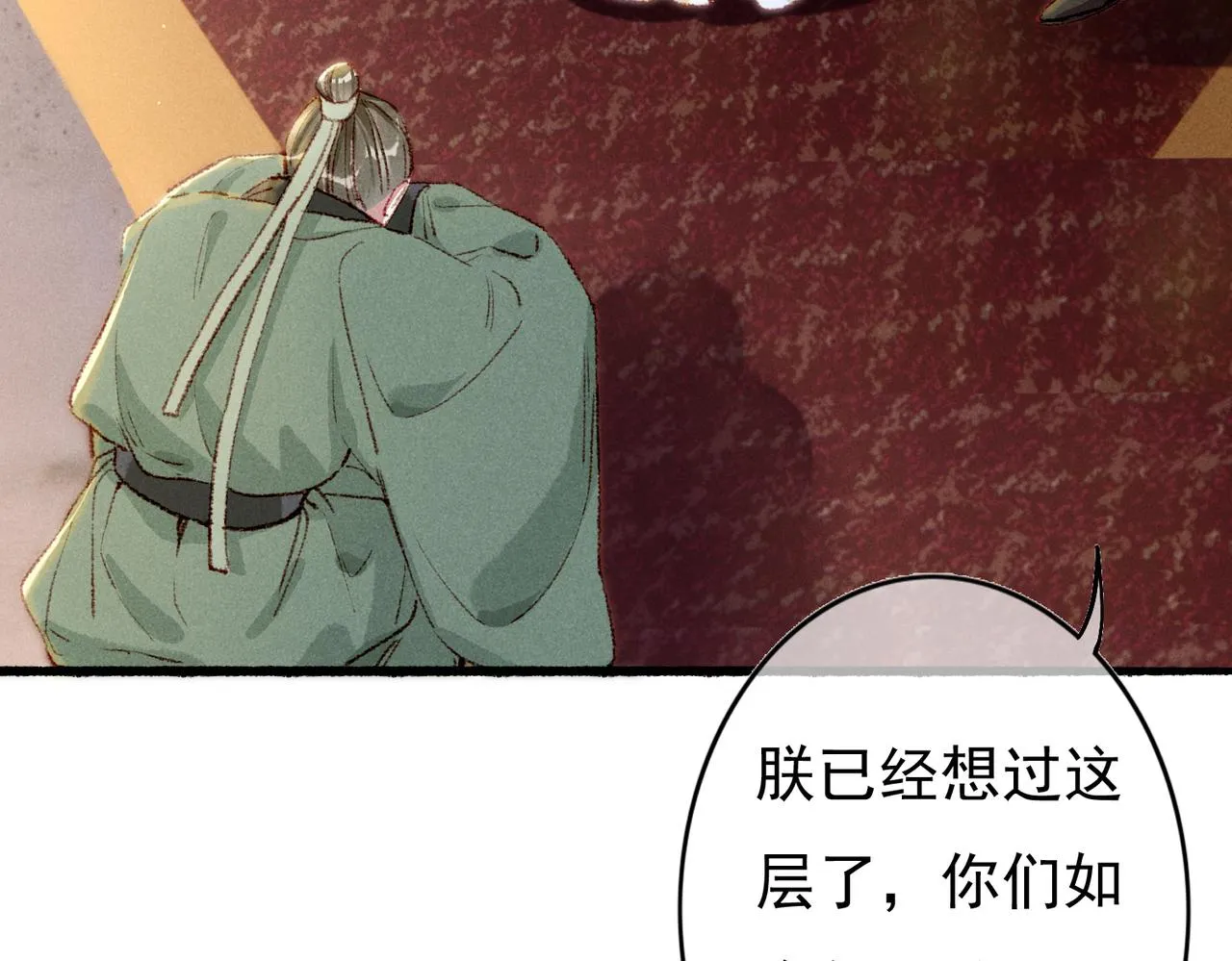 第59话他对我笑了 第8页