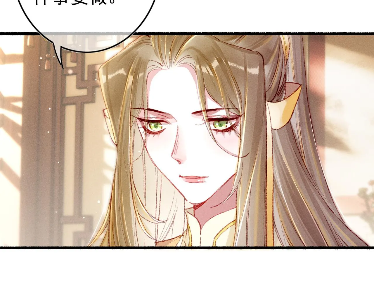 第59话他对我笑了 第10页