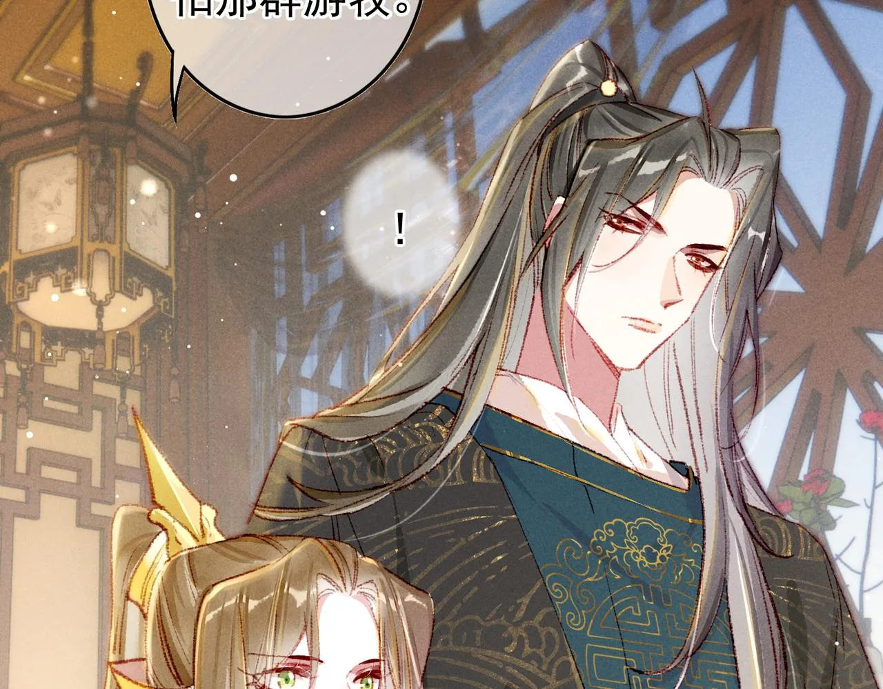 第59话他对我笑了 第12页