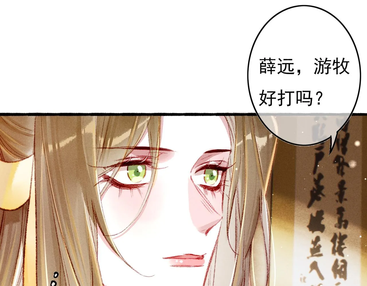第59话他对我笑了 第15页