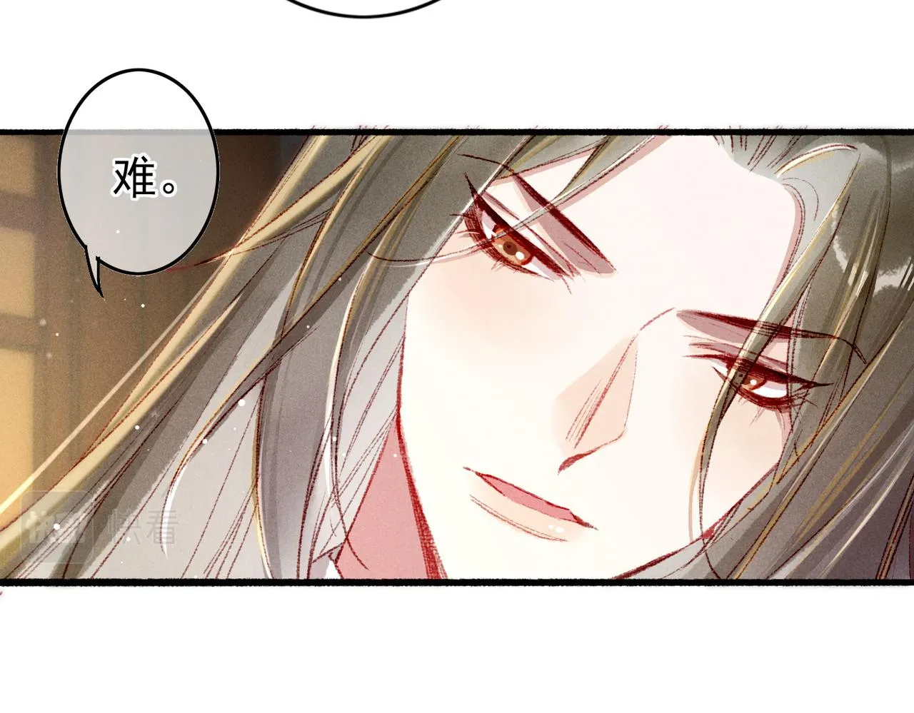 第59话他对我笑了 第17页