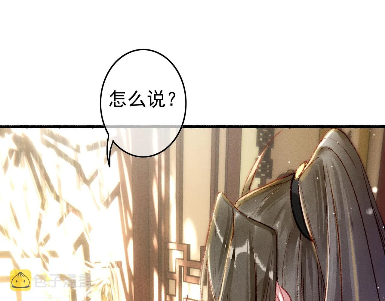 第59话他对我笑了 第18页