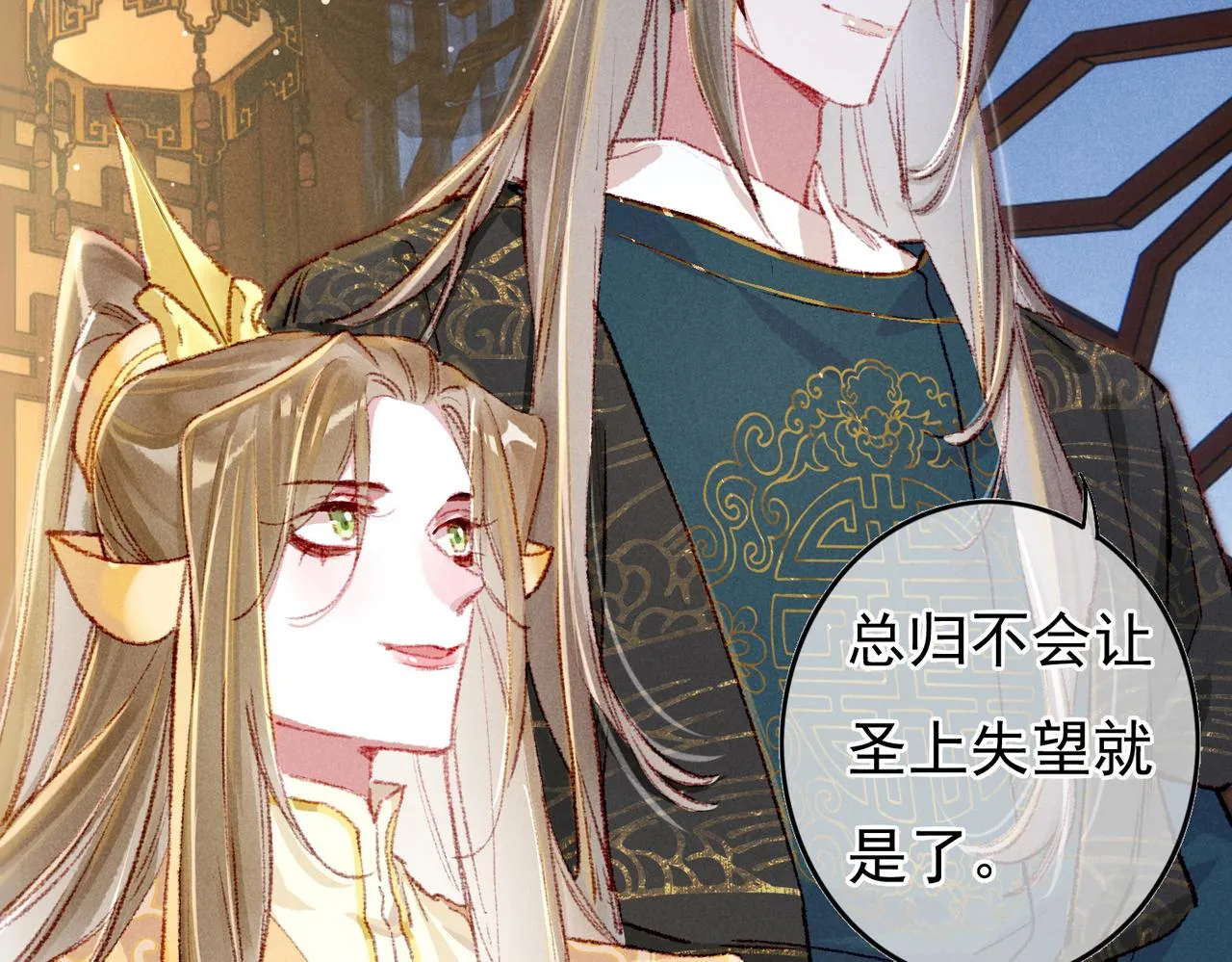 第59话他对我笑了 第27页