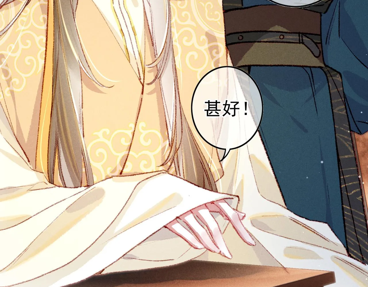 第59话他对我笑了 第28页