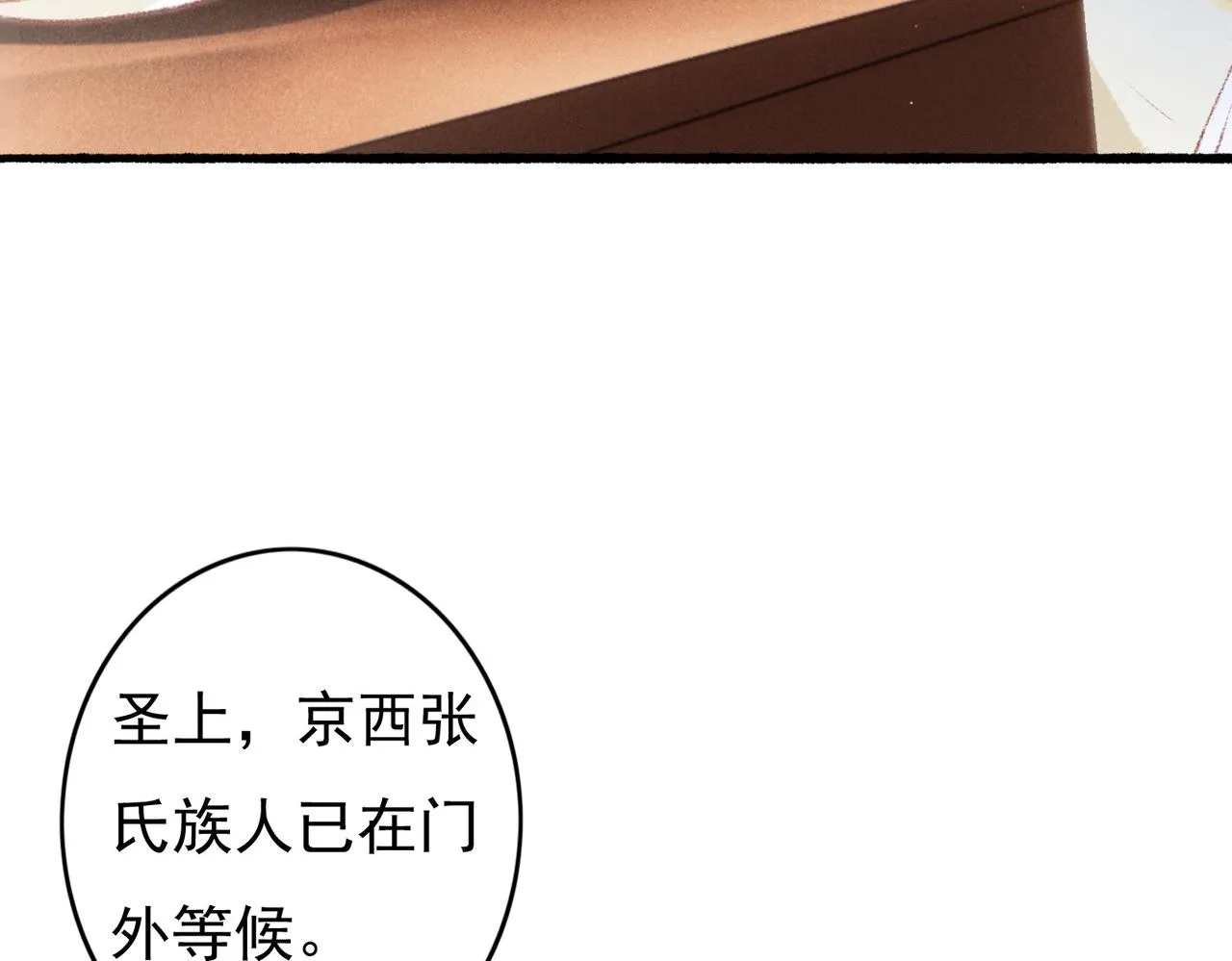 第59话他对我笑了 第29页