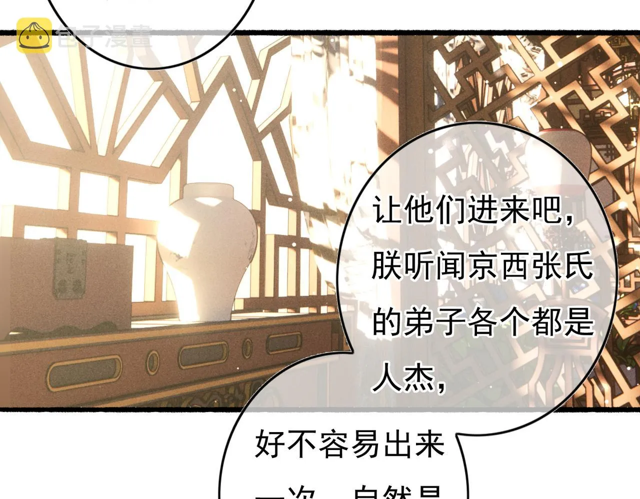 第59话他对我笑了 第30页