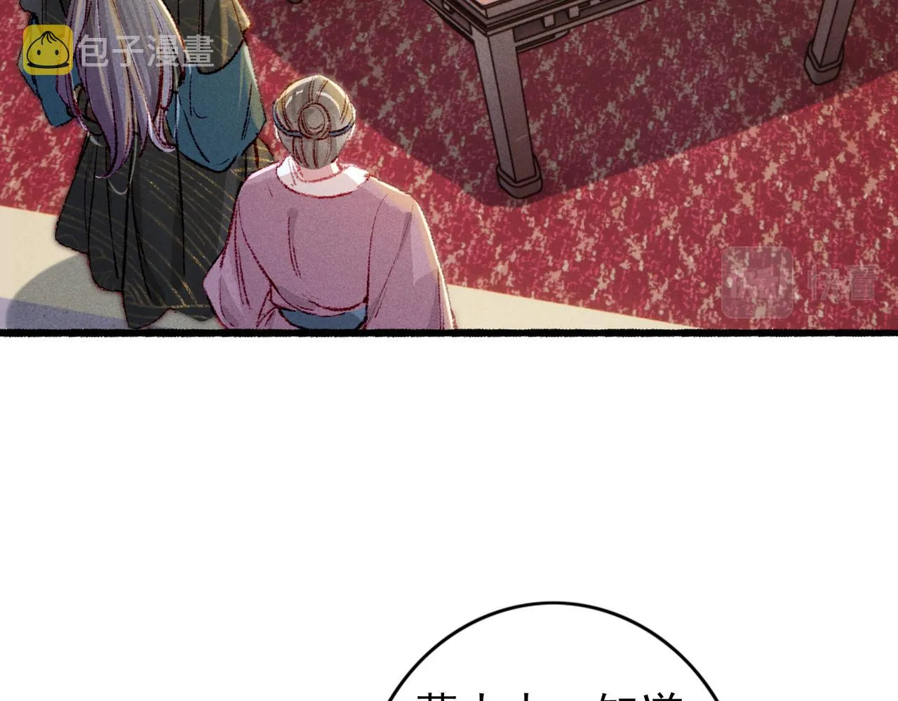 第59话他对我笑了 第33页