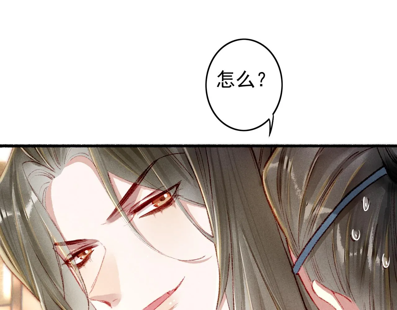 第59话他对我笑了 第36页