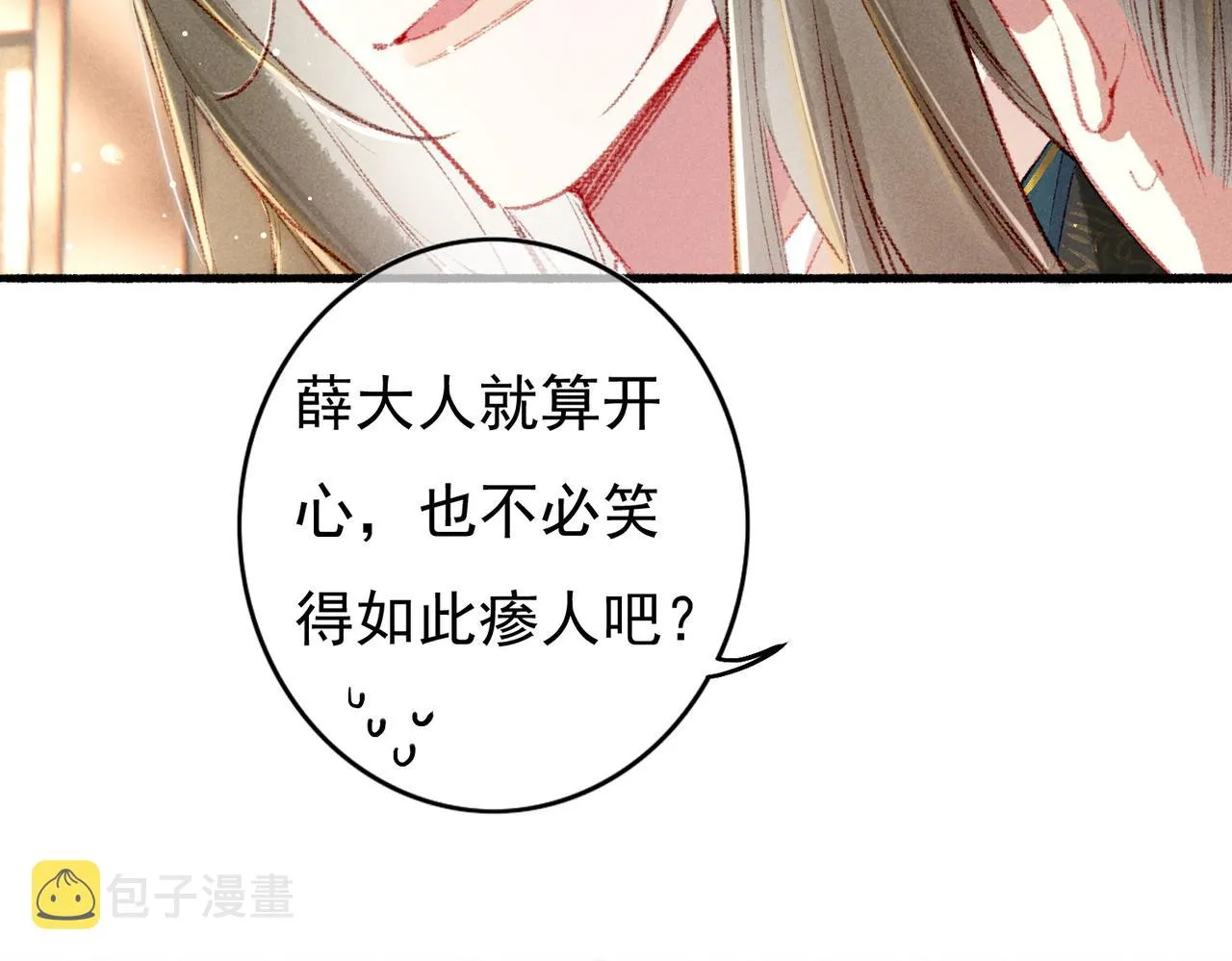 第59话他对我笑了 第37页