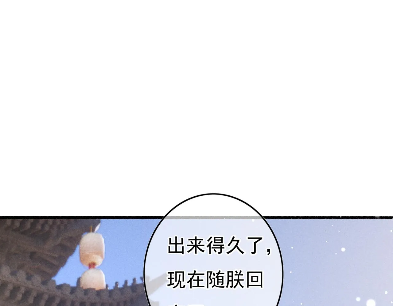 第59话他对我笑了 第49页