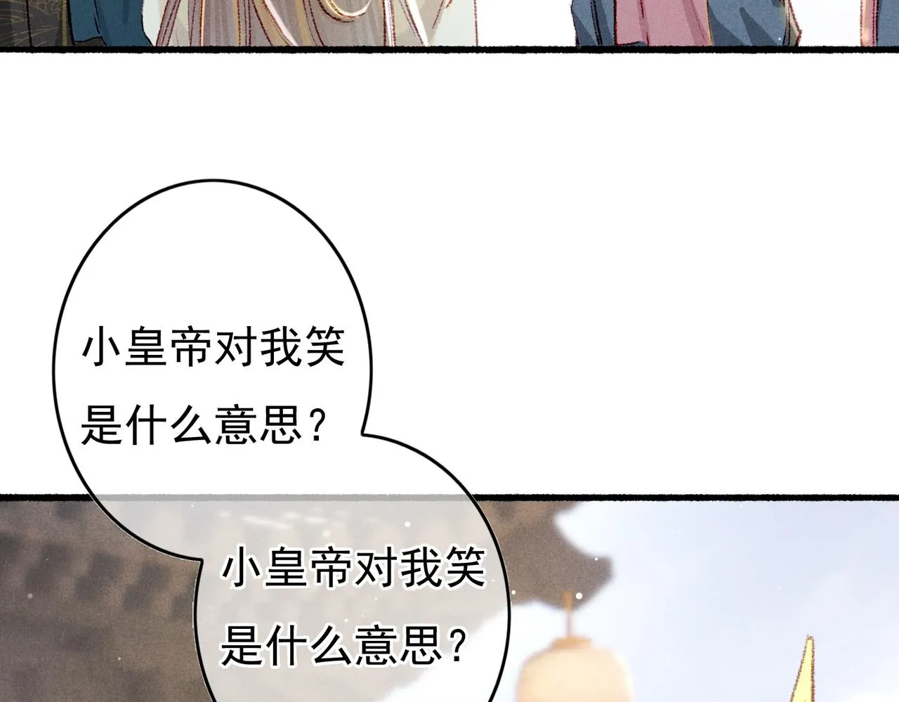 第59话他对我笑了 第52页