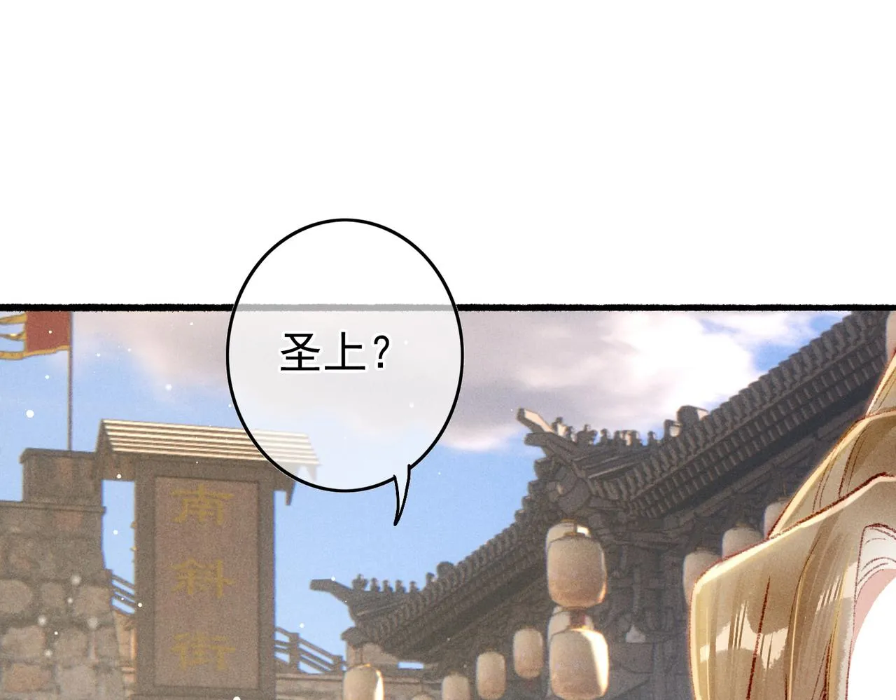 第59话他对我笑了 第56页