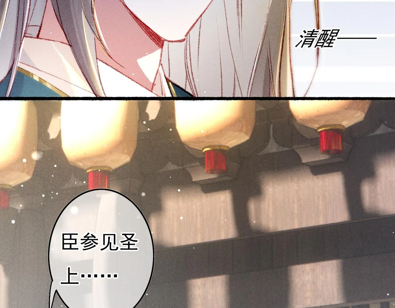 第59话他对我笑了 第59页
