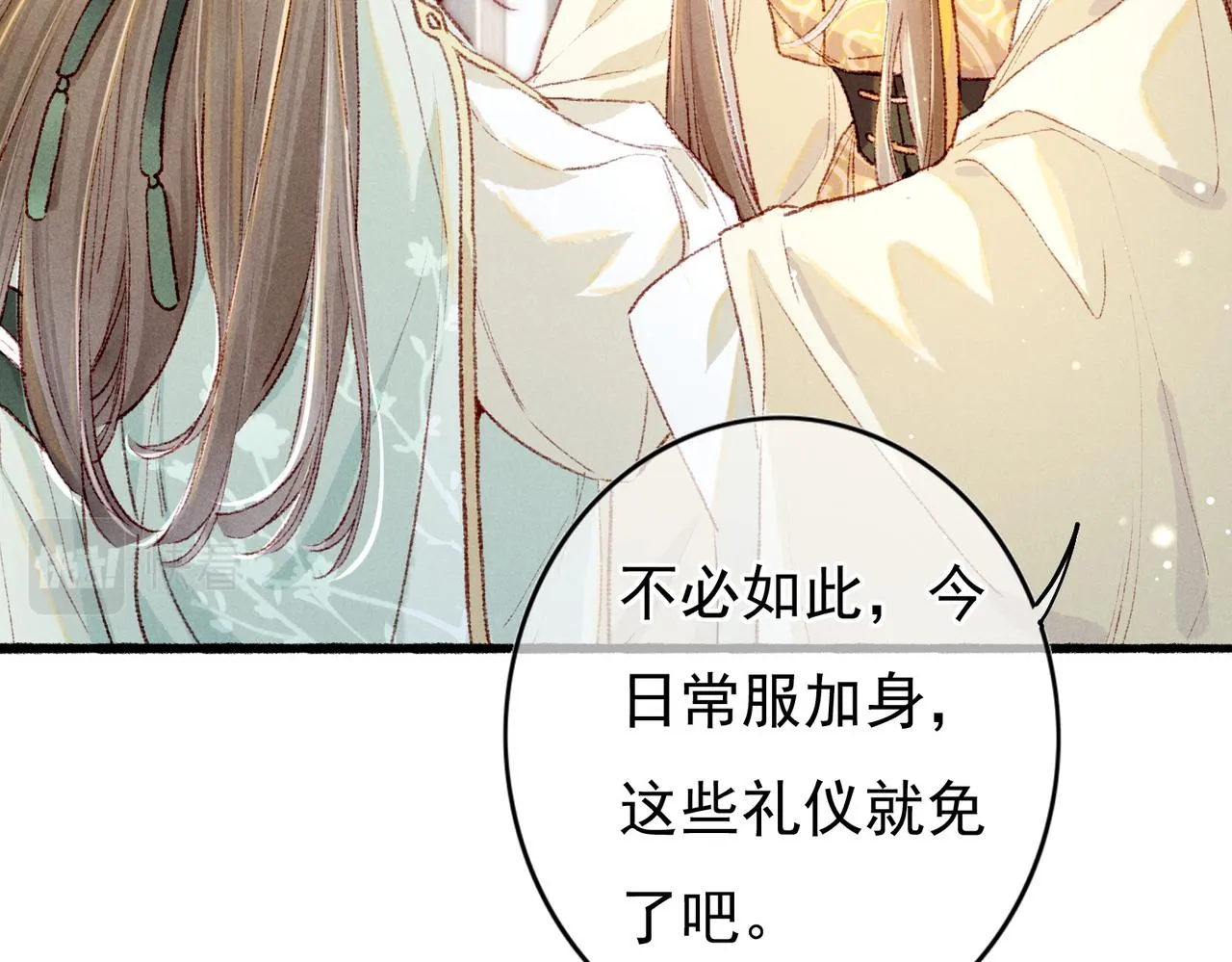 第59话他对我笑了 第61页