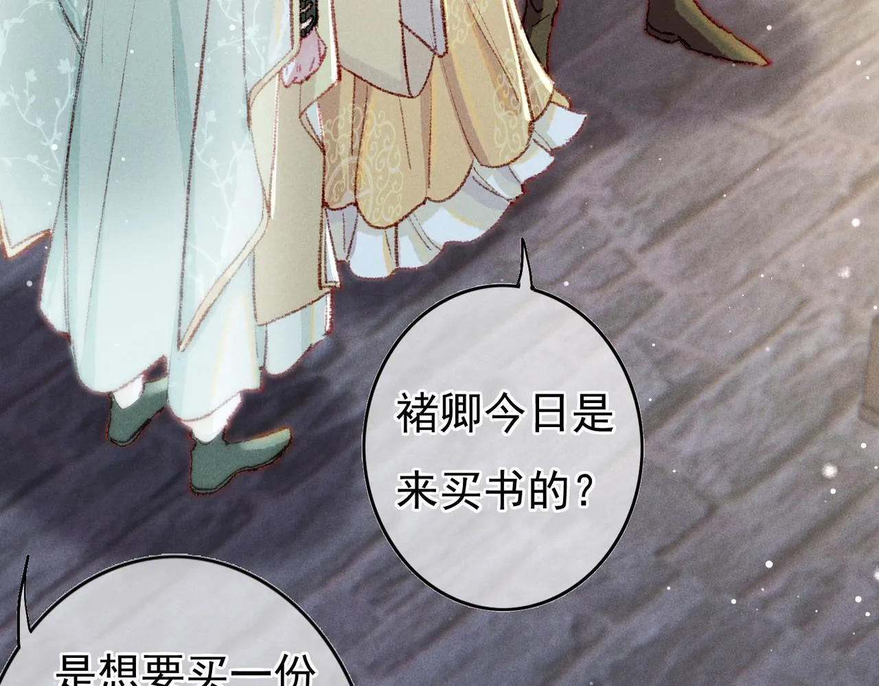 第59话他对我笑了 第64页