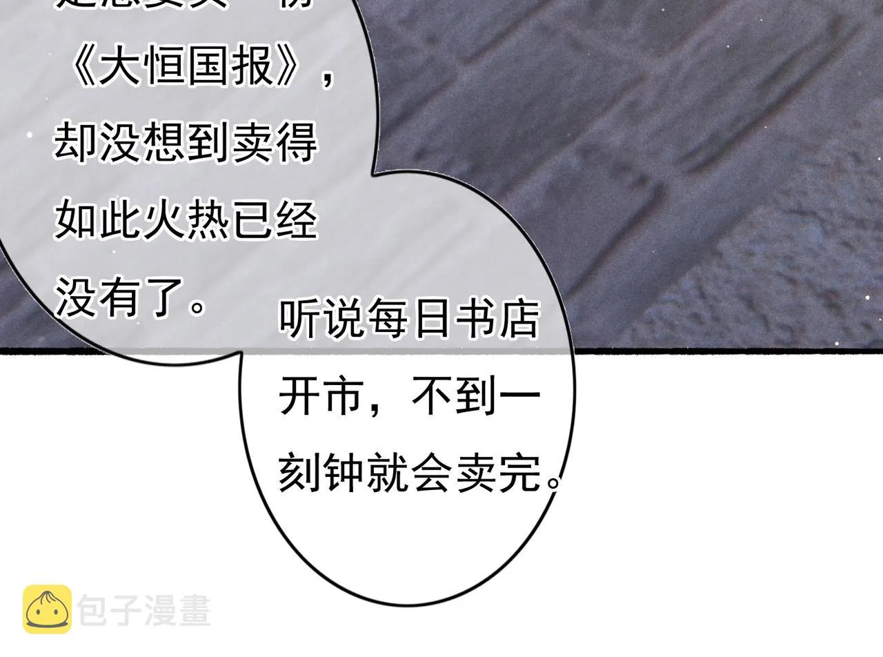 第59话他对我笑了 第65页