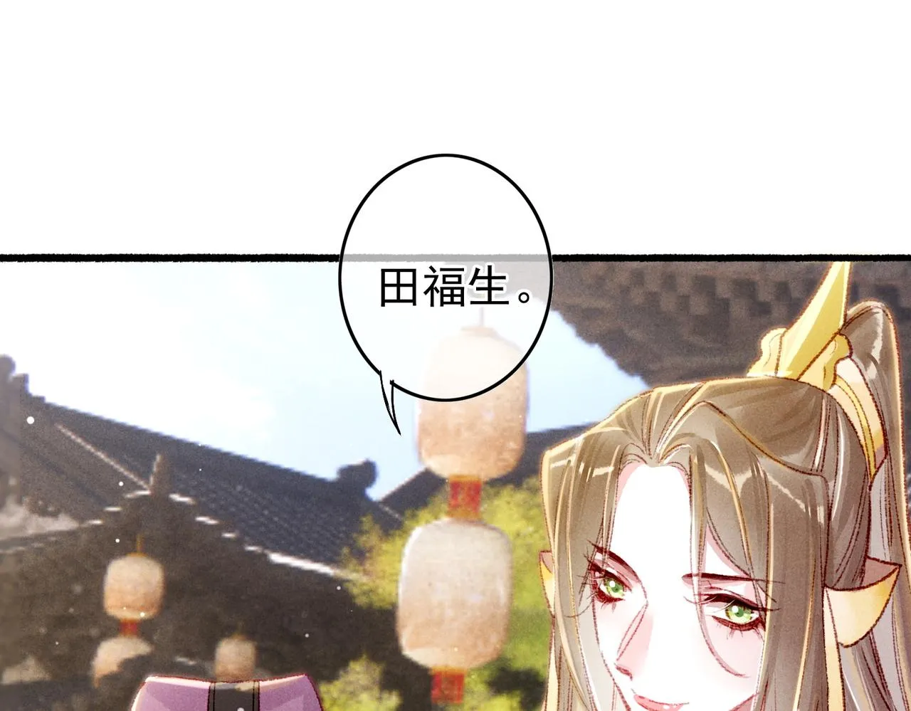 第59话他对我笑了 第66页