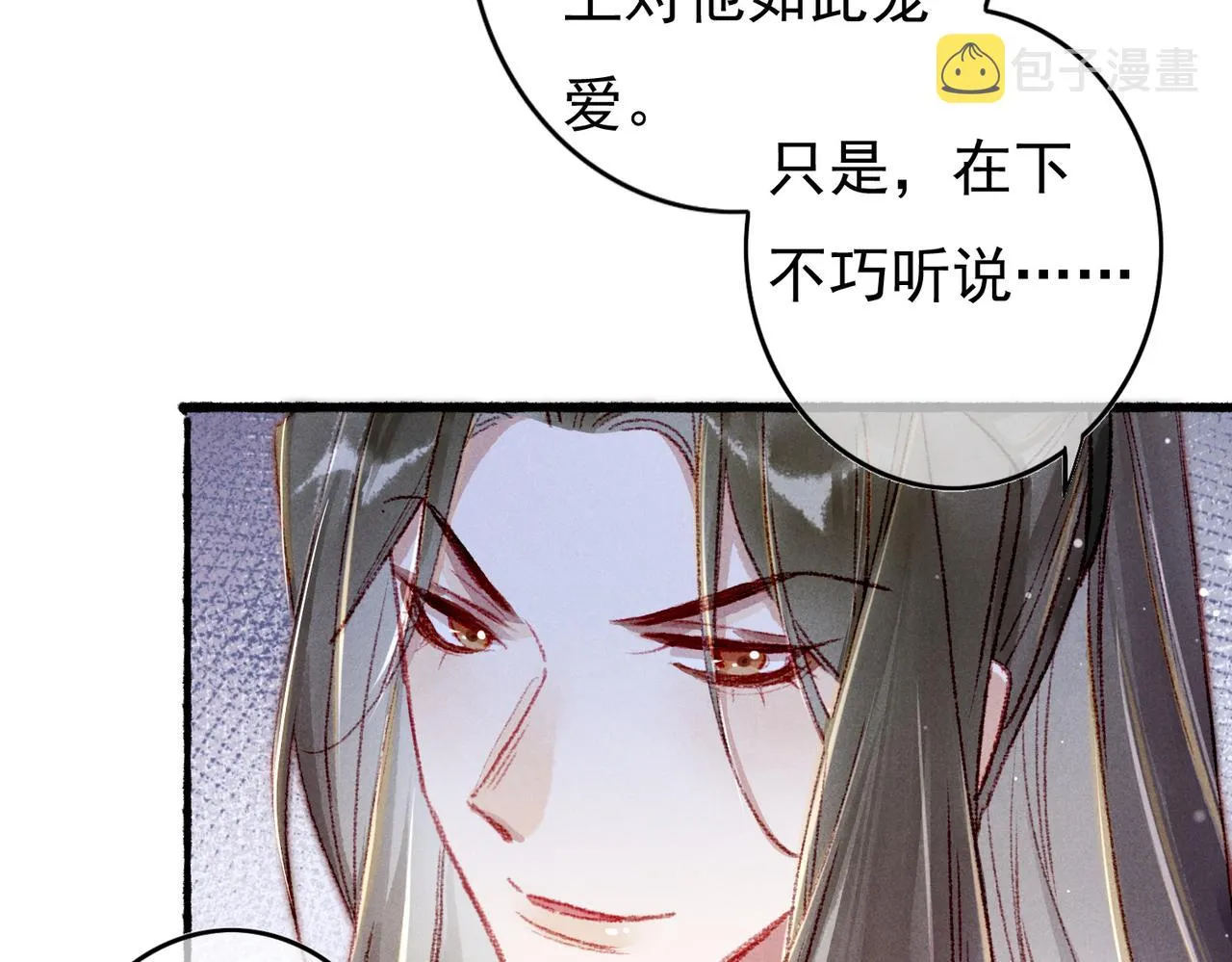 第59话他对我笑了 第77页