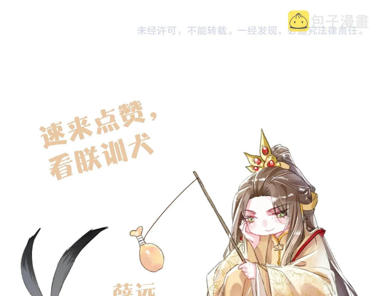 第59话他对我笑了 第84页
