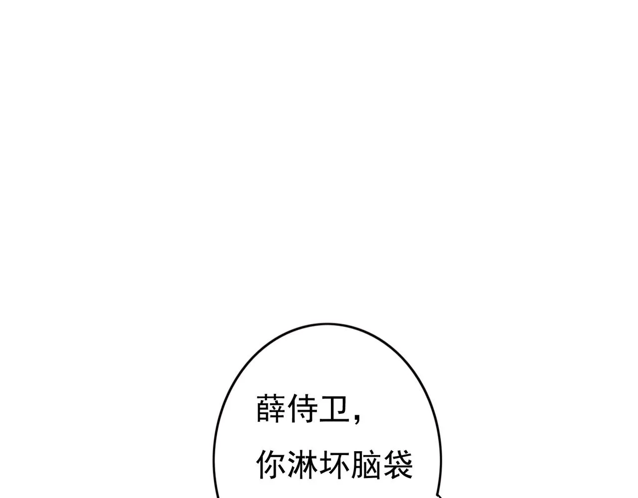 第56话为何这般生气 第8页