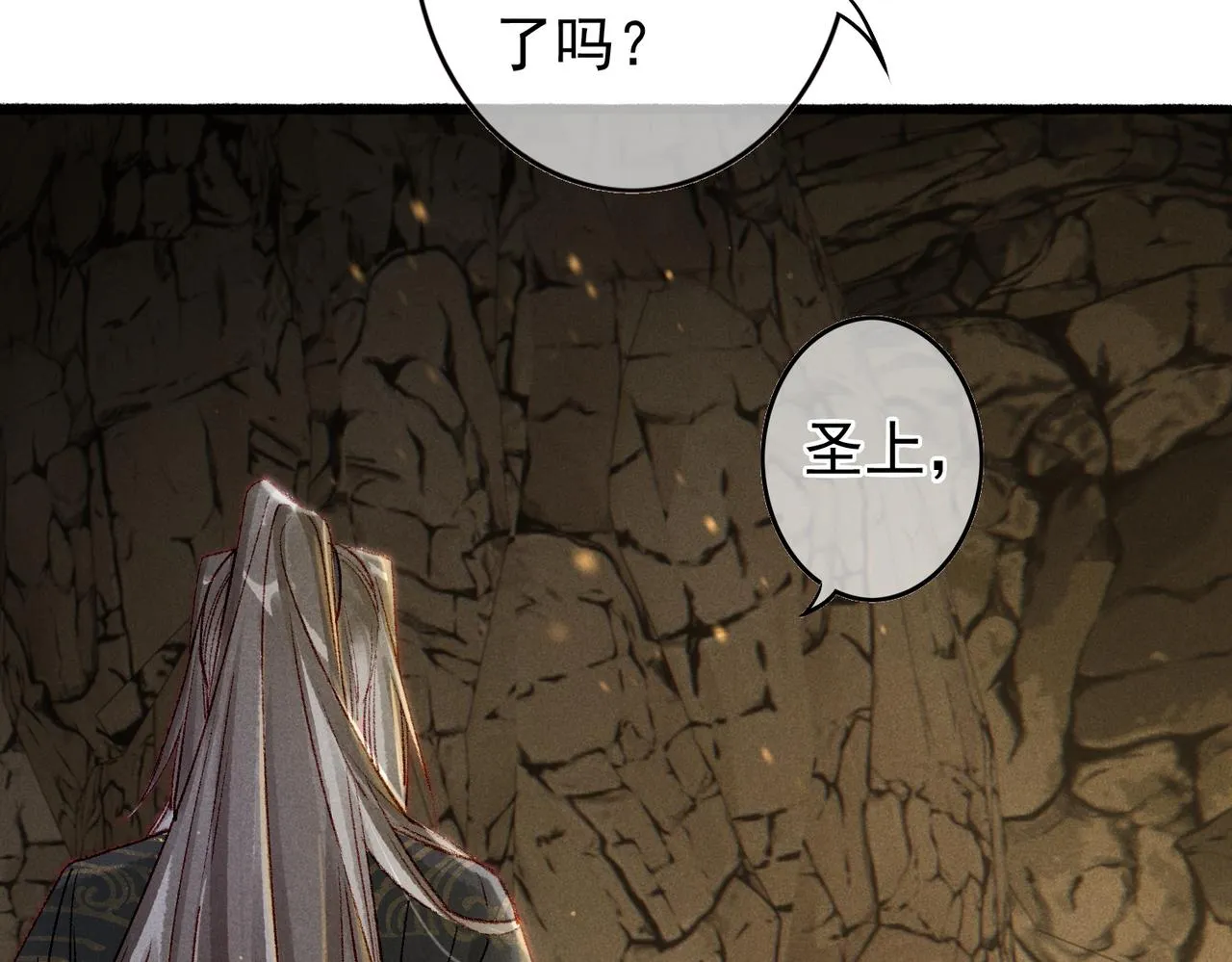 第56话为何这般生气 第9页