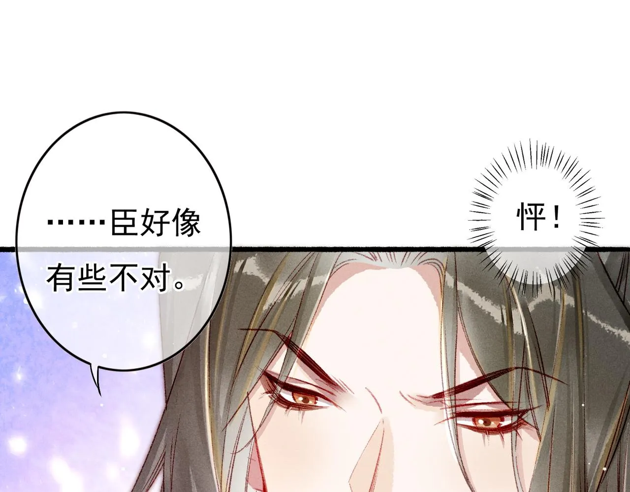 第56话为何这般生气 第11页