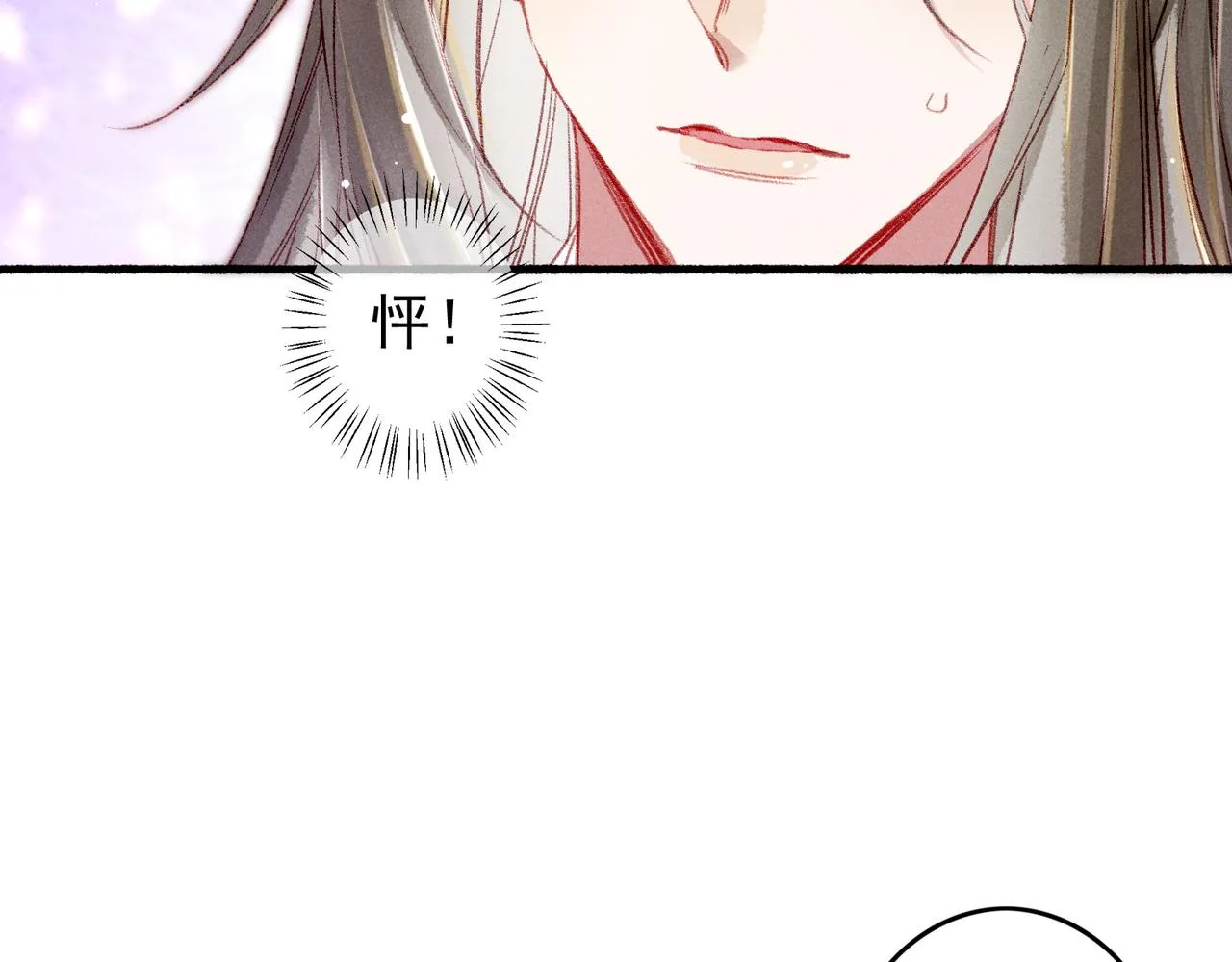 第56话为何这般生气 第12页