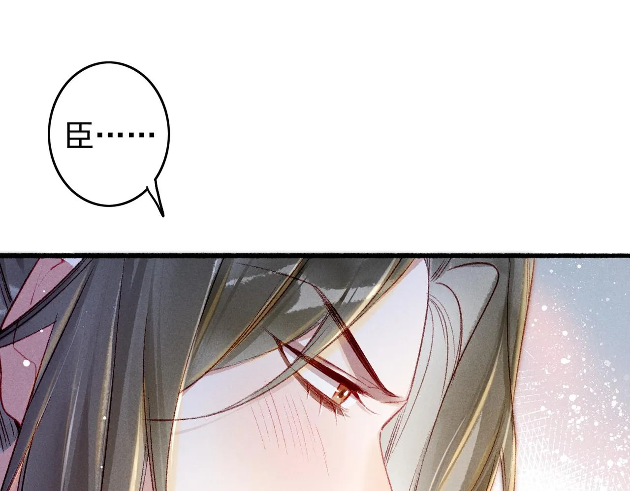 第56话为何这般生气 第15页