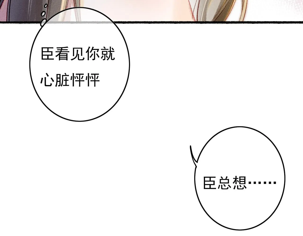 第56话为何这般生气 第16页