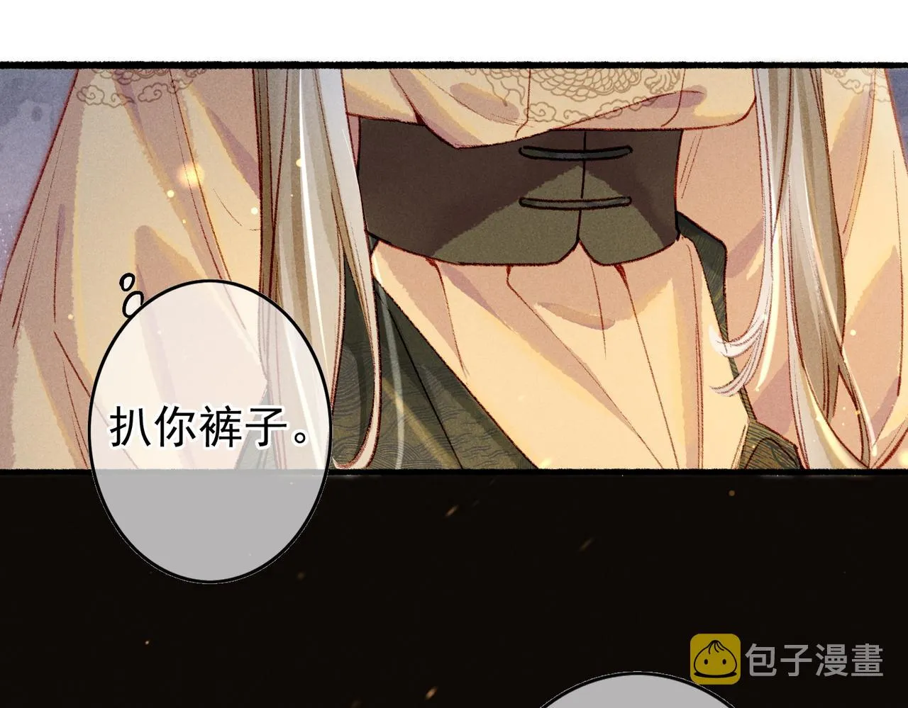 第56话为何这般生气 第17页