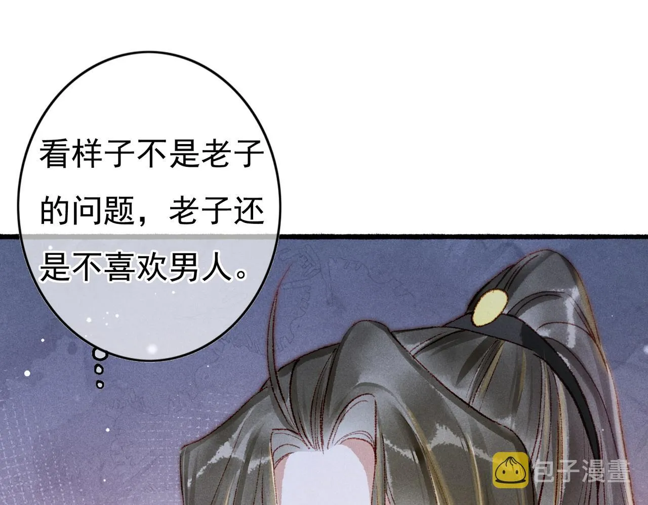 第56话为何这般生气 第25页
