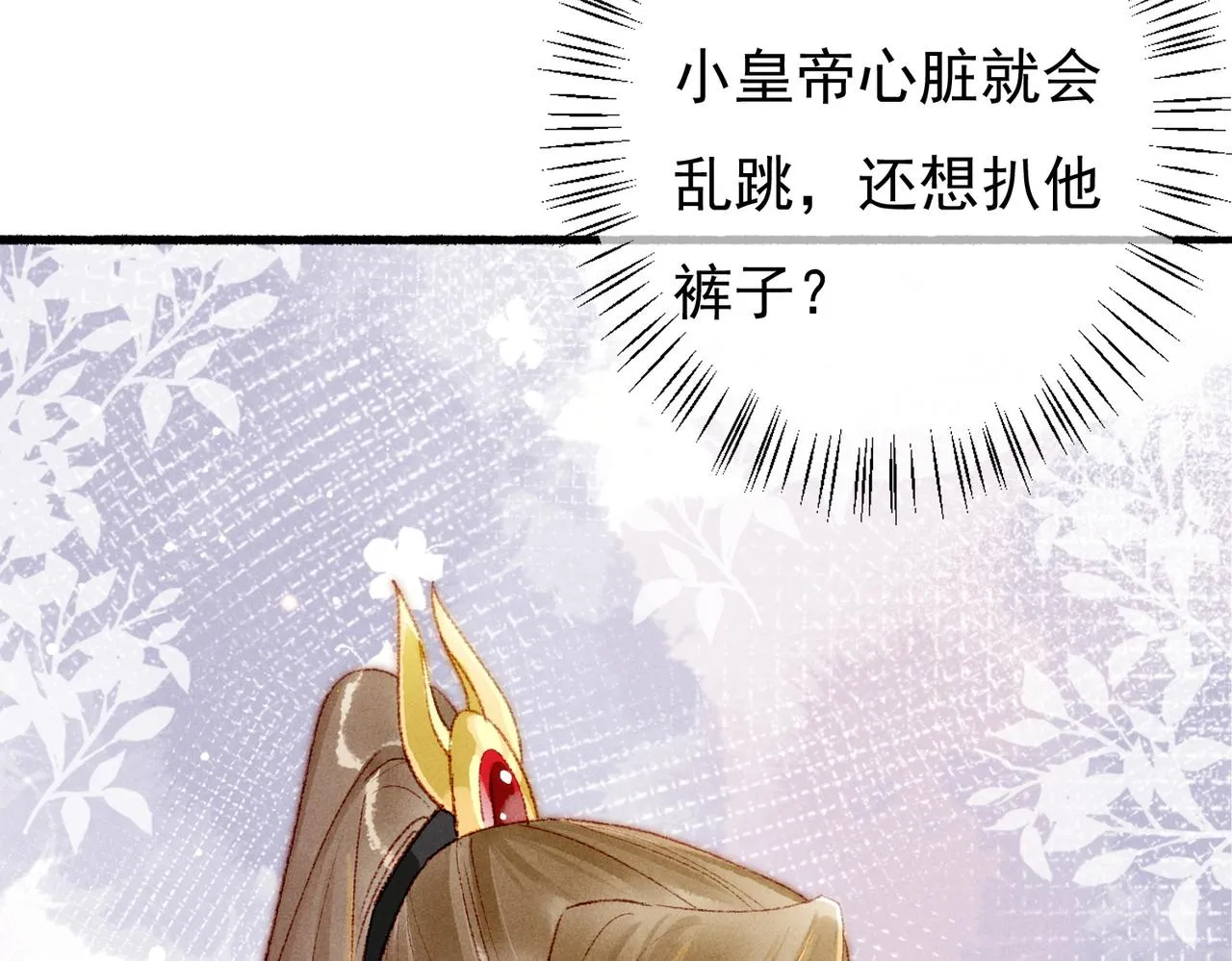第56话为何这般生气 第28页