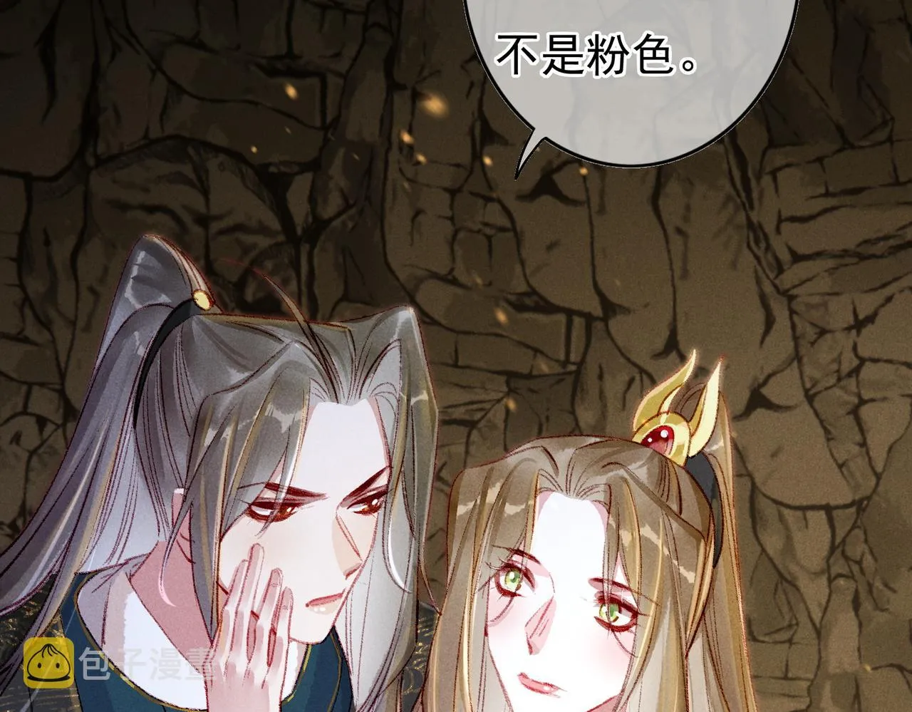 第56话为何这般生气 第31页