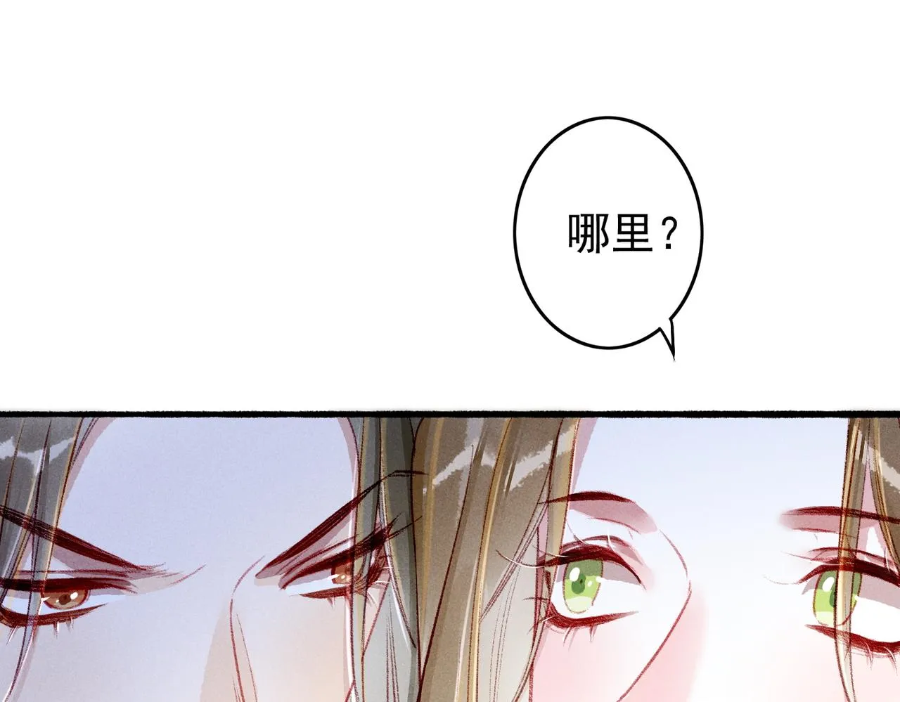 第56话为何这般生气 第33页