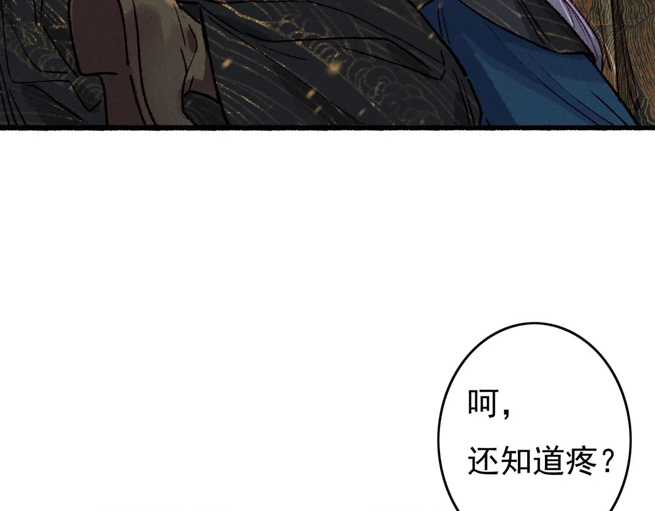 第56话为何这般生气 第41页