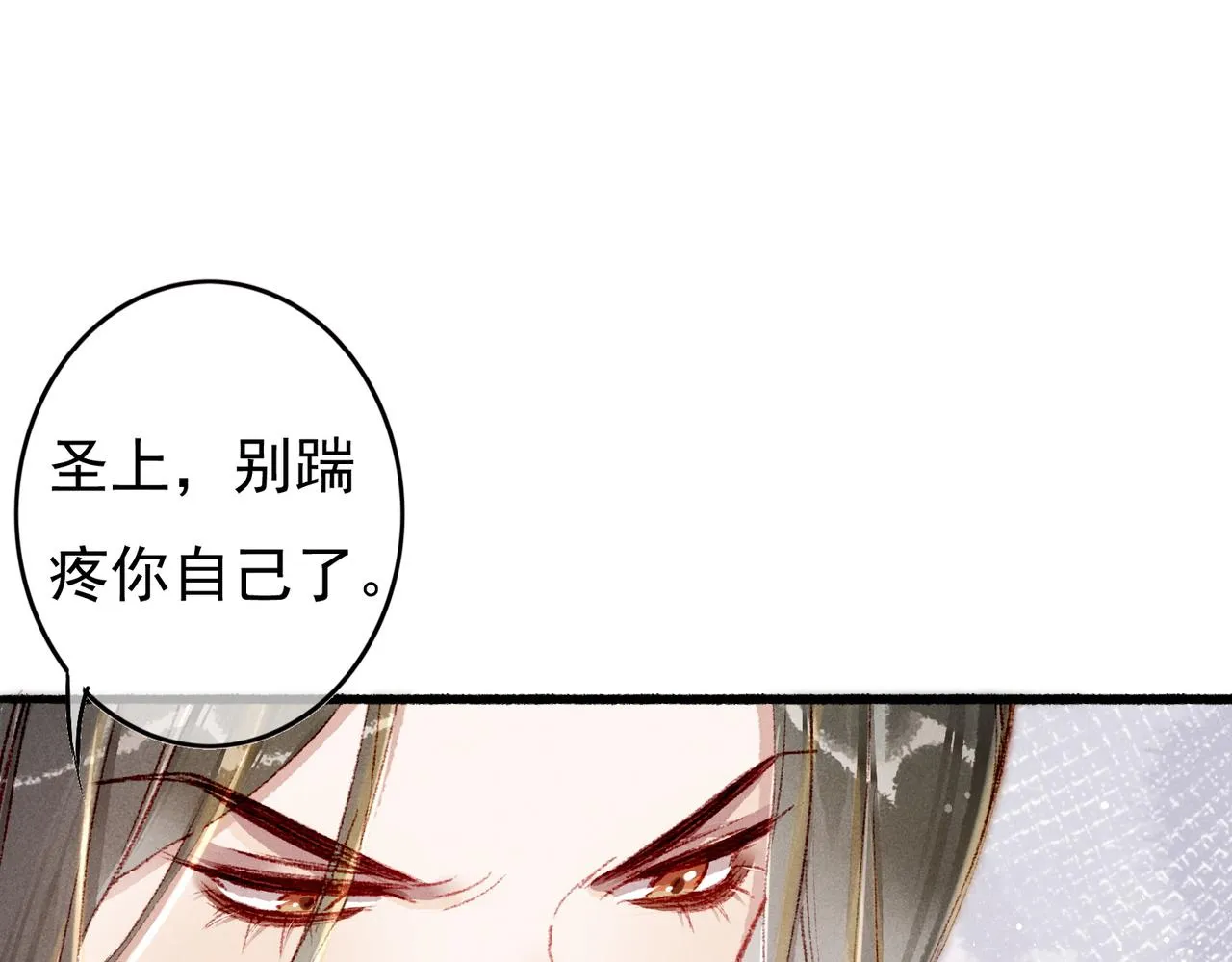 第56话为何这般生气 第43页