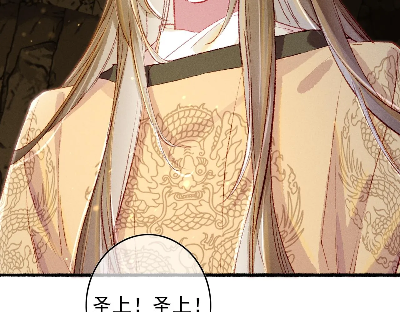第56话为何这般生气 第46页