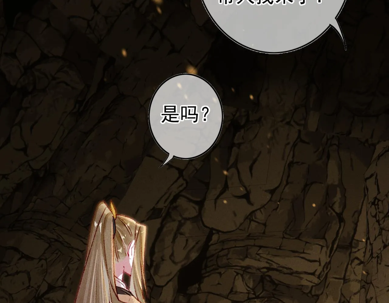 第56话为何这般生气 第48页