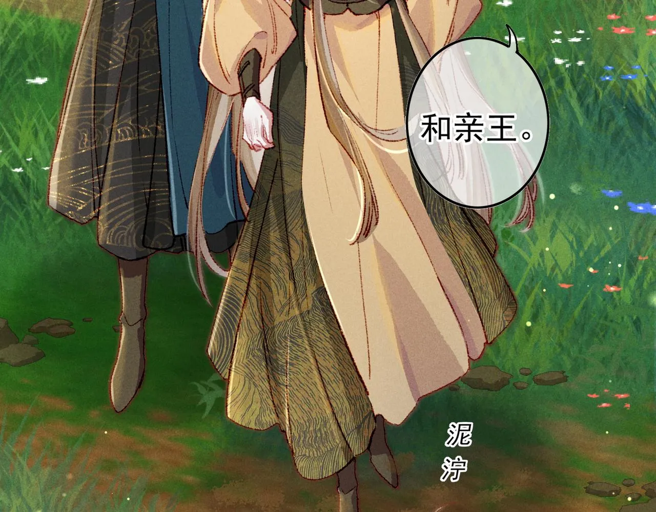 第56话为何这般生气 第60页