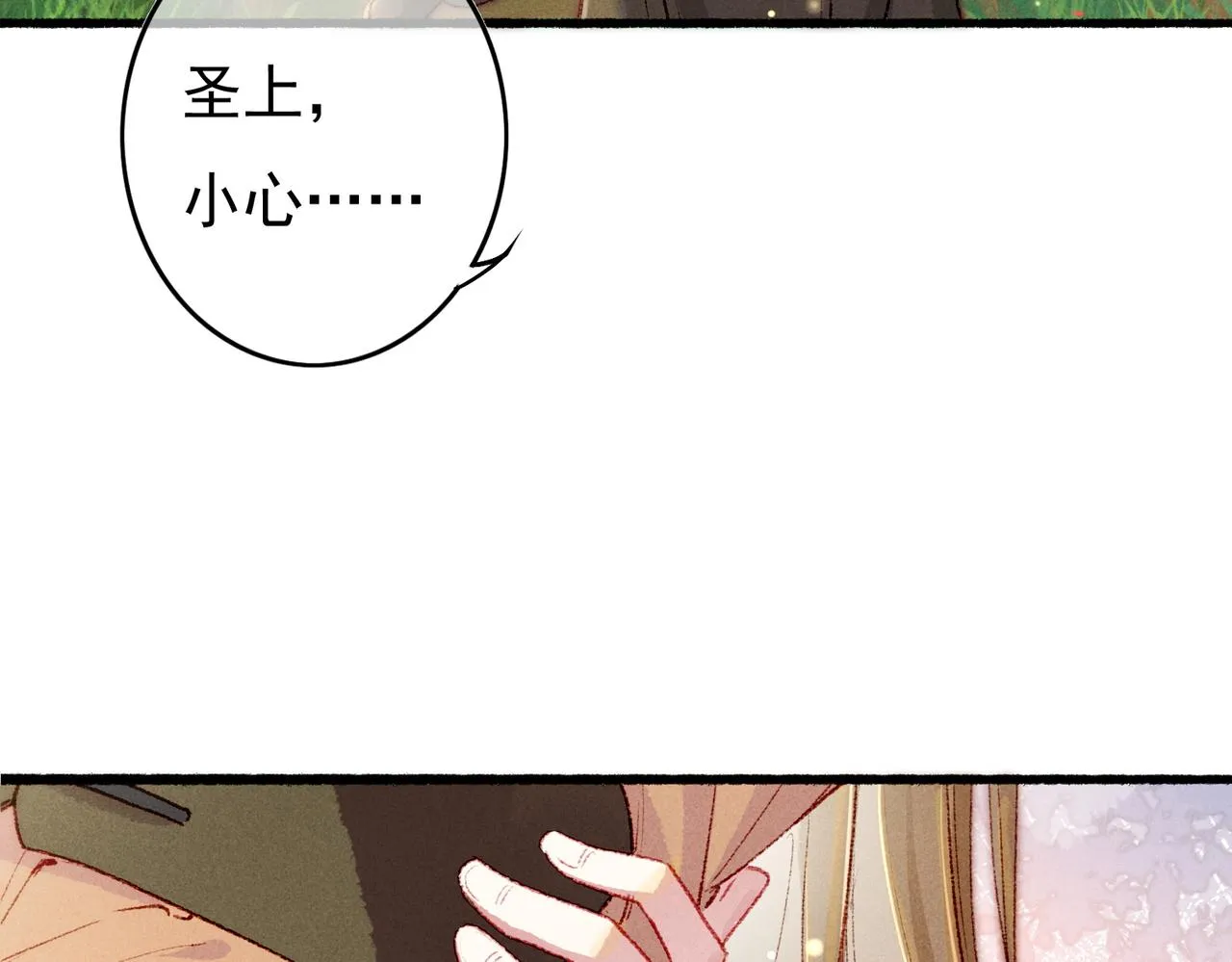 第56话为何这般生气 第62页
