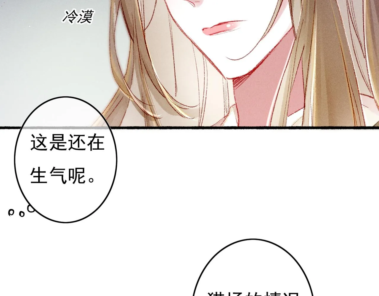 第56话为何这般生气 第67页