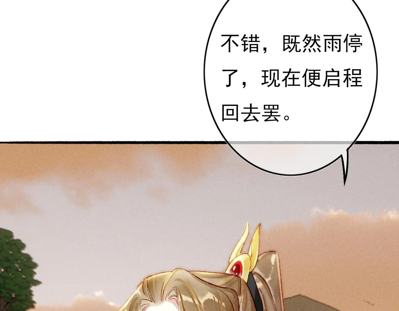 第56话为何这般生气 第71页