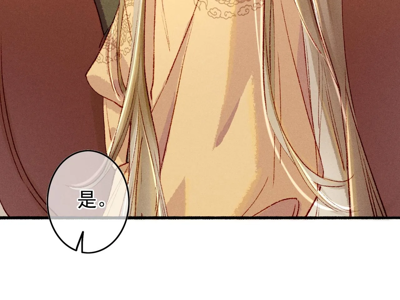 第56话为何这般生气 第73页