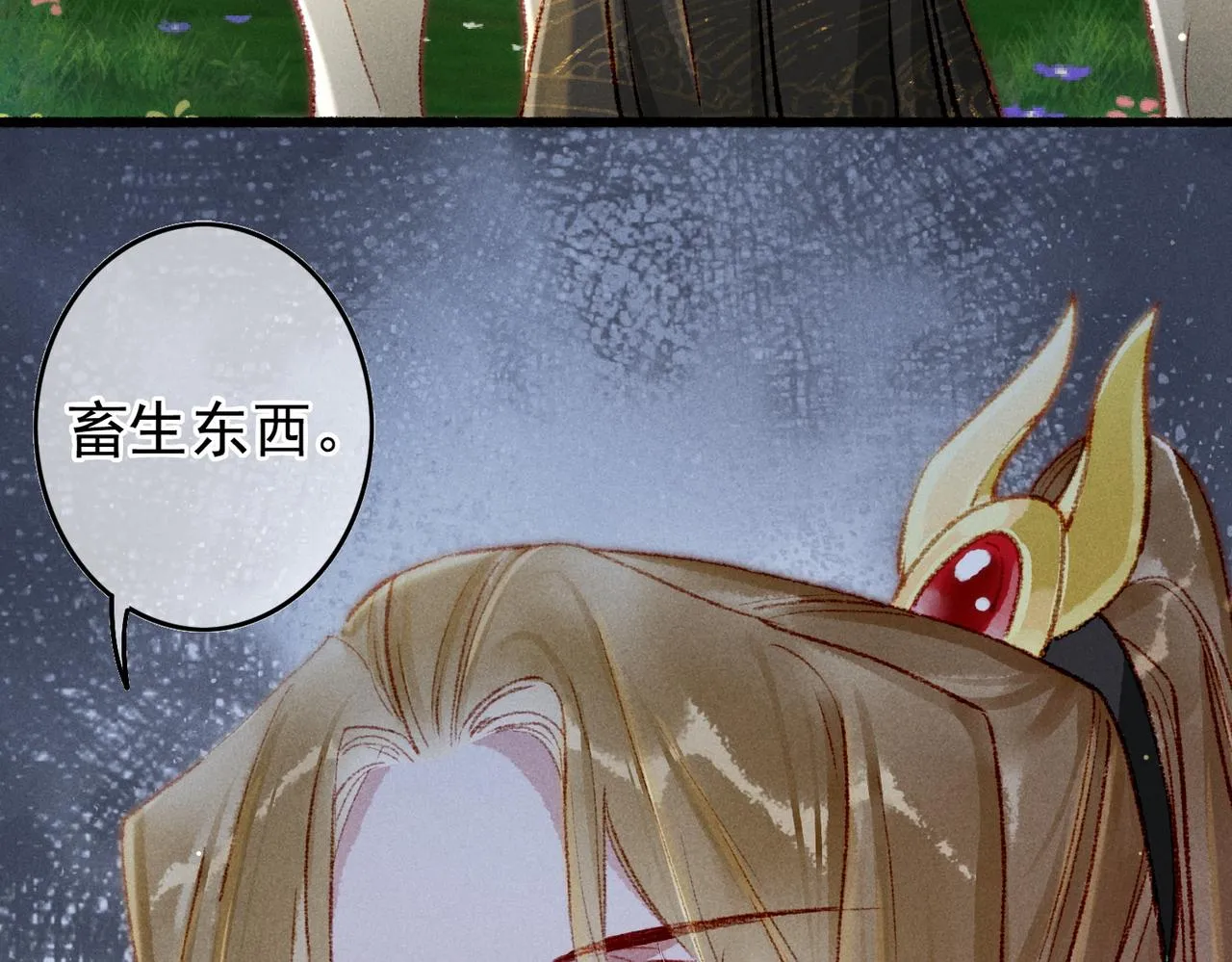 第56话为何这般生气 第77页