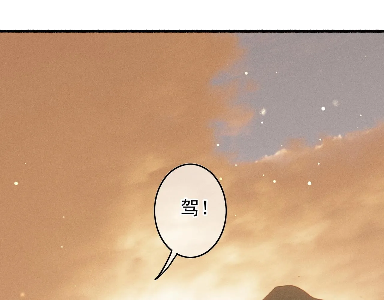 第56话为何这般生气 第80页