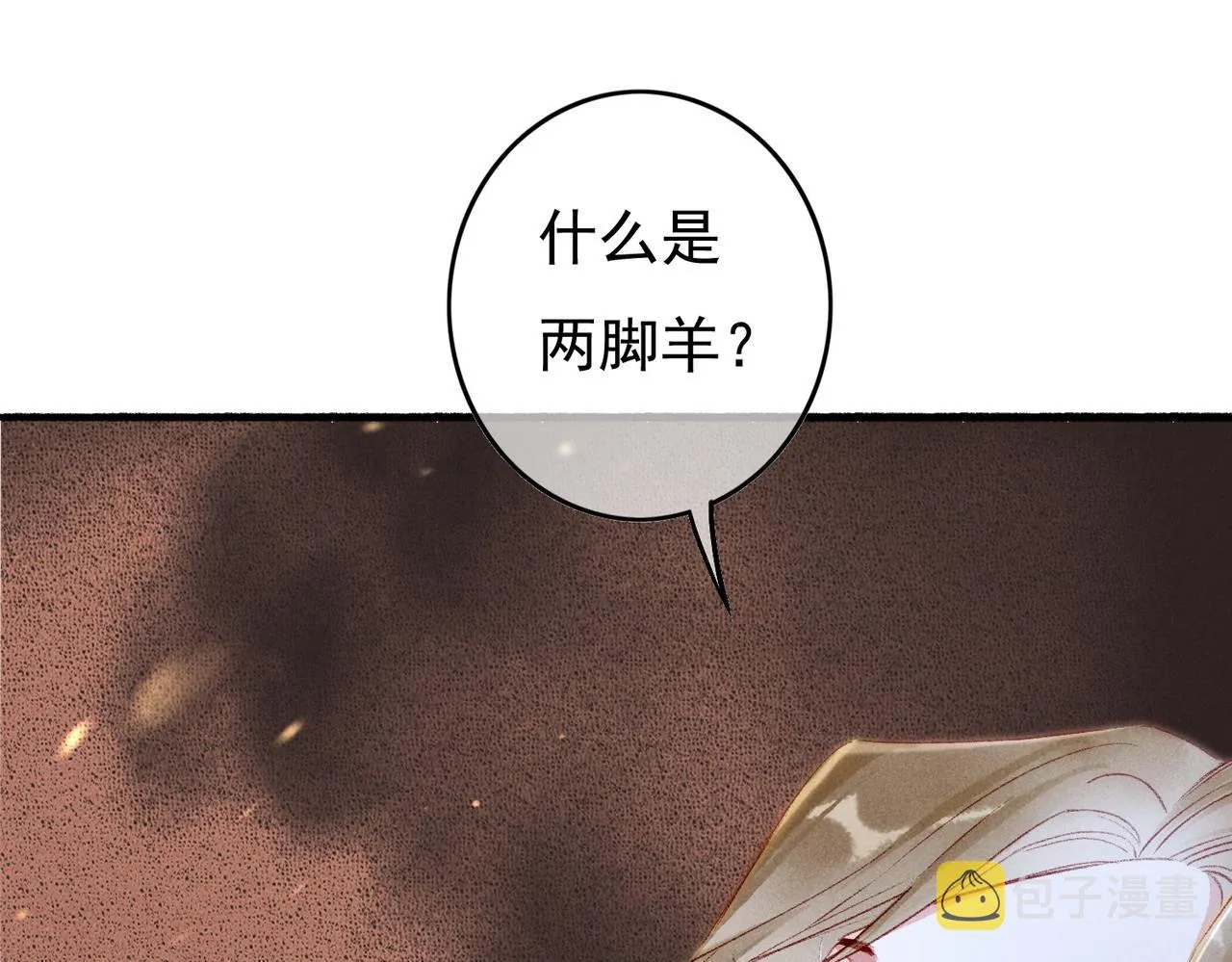 第55话发生了什么？ 第5页