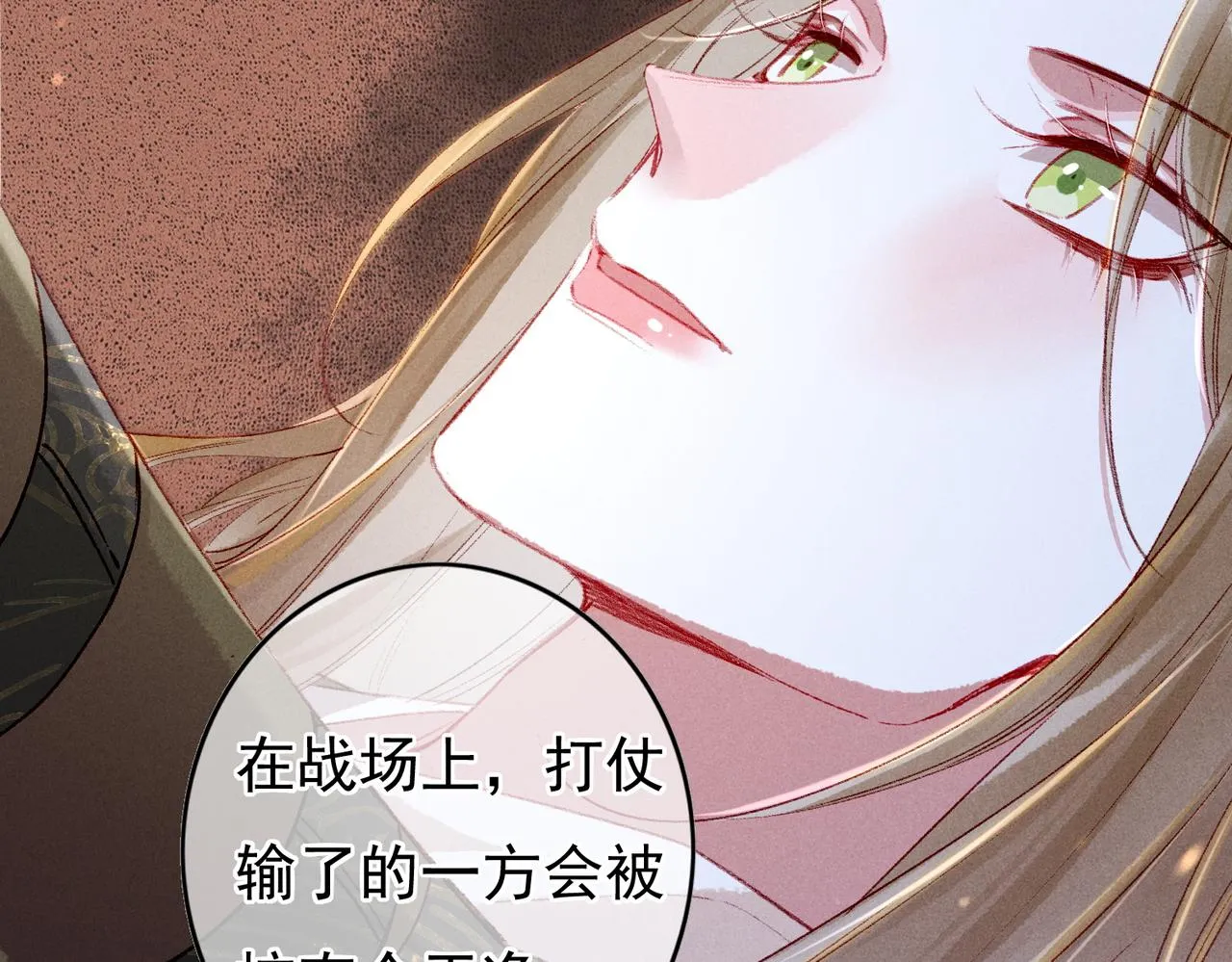 第55话发生了什么？ 第6页